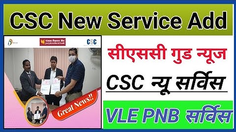 CSC Update।।CSC VLE Good NEWS।।सीएससी में मिला न्यू सर्विस।। CSC PNB Bank Ka Kam।Digital Seve पोर्टल