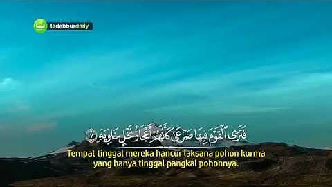 سورة الحاقة تلاوة خاشعة ومؤثرة تفيض عذوبة وجمالا من القرآن الكريم القاريء صلاح مصلى