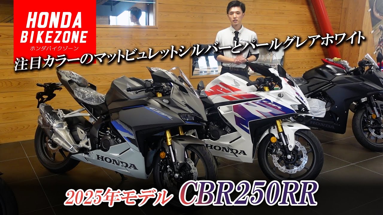 新品】CBR250RR サイドカウル パールグレアホワイト(2025年モデル