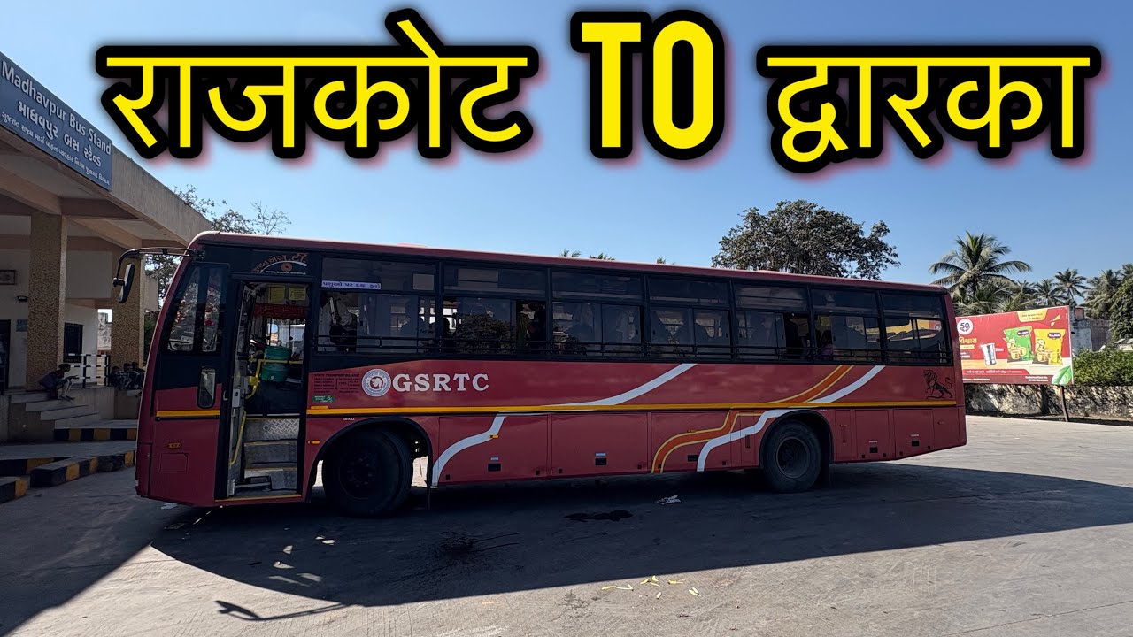Rajkot to Dwarka Bus | Gsrtc Bus