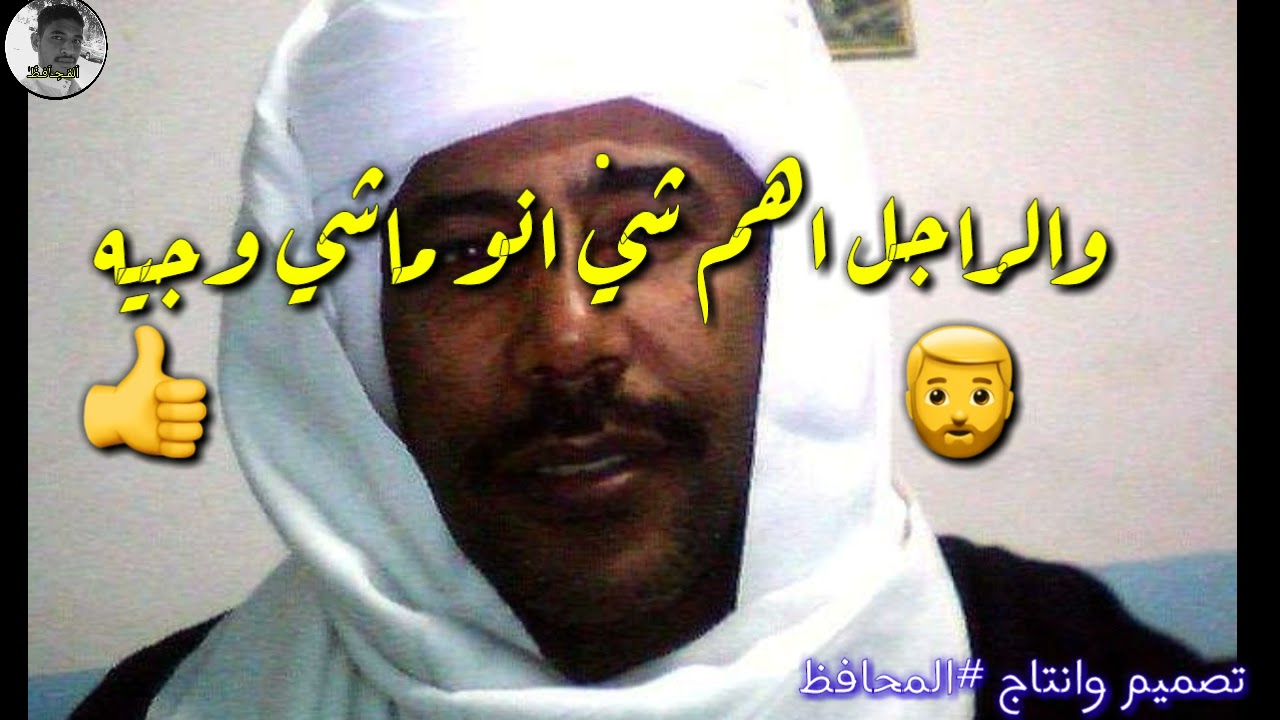 نميم / حسن عبدالرحمن / محيط النميم حاليا علي الساحه وبلا منازع