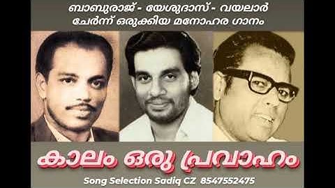 Kalam Oru Pravaham / Yesudas / MS Baburaj / Vayalar / Song Selection Sadiq CZ Mobile 8547552475