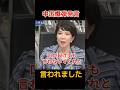 もろ言うてるやんｗ #高市早苗 #岸田文雄 #中国 #セキュリティークリアランス #経済安全保障 #経済安全保障推進法 #スパイ防止法