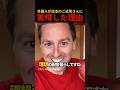 外国人が日本のご近所さんに驚愕した理由