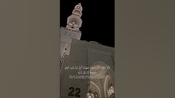 ﴿وَإِذ صَرَفنا إِلَيكَ نَفَرًا مِنَ الجِنِّ يَستَمِعونَ القُرآنَ﴾القارئ أحمد بن طالب سورة الأحقاف