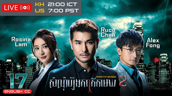 [Eng Sub] TVB សំណុំរឿងកក្រើកមេឃ វគ្គ 2 17/30｜រឿងភាគហុងកុង និយាយខ្មែរ｜2024｜Sinister Beings 2