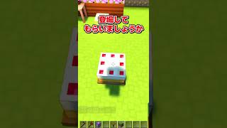 🍁幽々子さん無限ケーキ編【#shorts #マイクラ #ゆっくり実況】