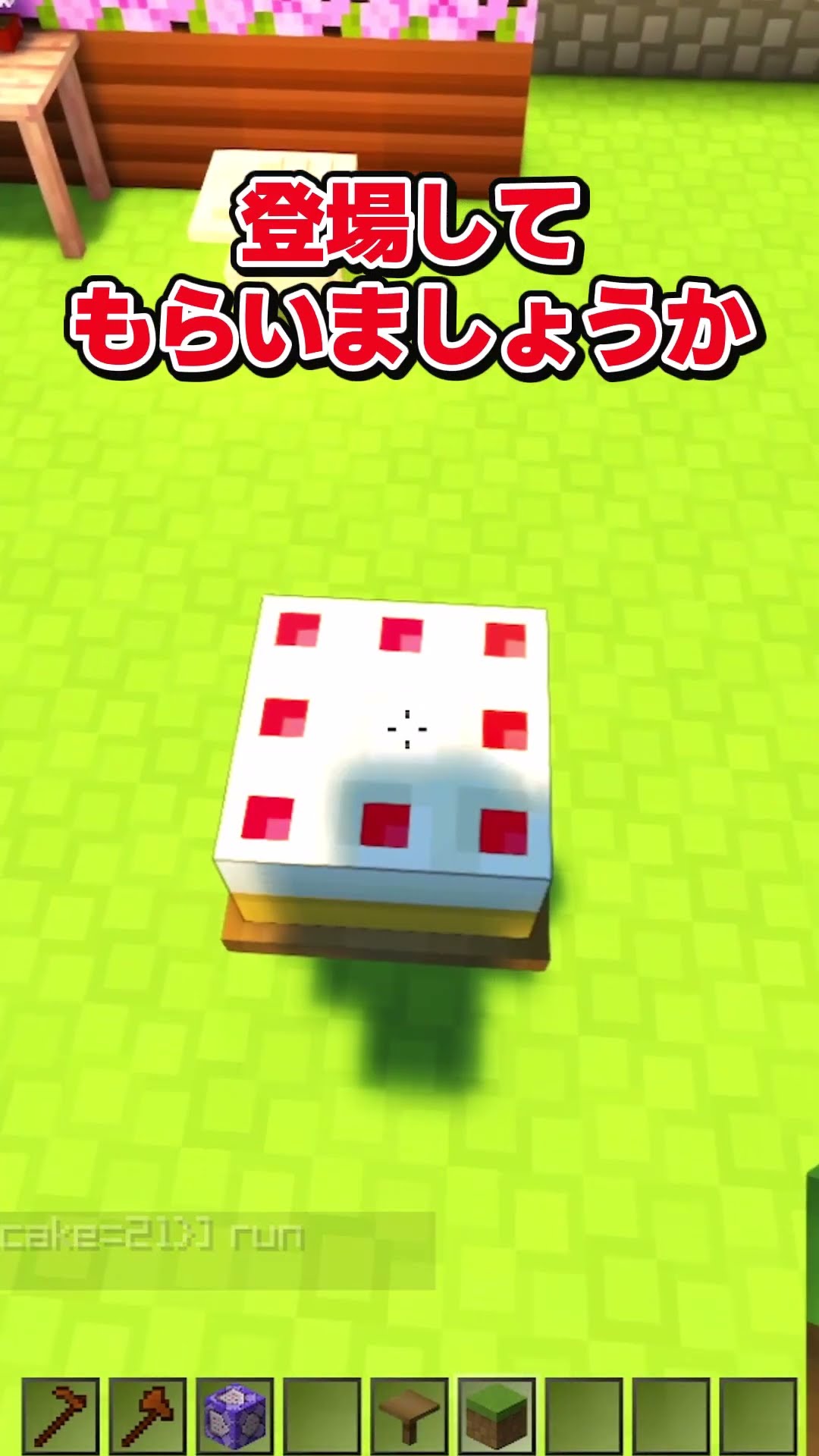 ?幽々子さん無限ケーキ編【#shorts #マイクラ #ゆっくり実況】
