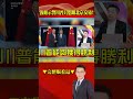 美前國安顧問示警