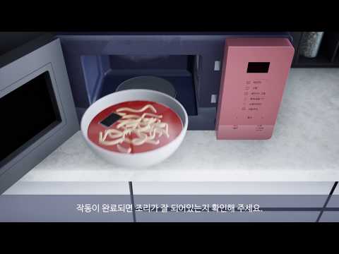 [삼성전자 전자레인지] 전자레인지 라면 조리 방법을 알려주세요