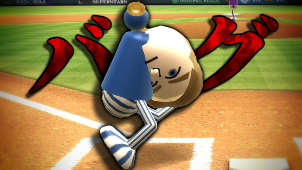 Wii】アクエリアス ベースボール 限界の、その先へ。〔初見お試し