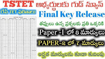 TS TET Latest news today || TS TET Result 2022 || TET Final key || adding 8 marks || TSTRT || TETDSC