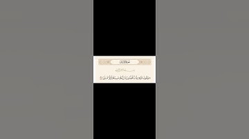 سورة الإنسان (١٩) Surah Al-Insan (19)