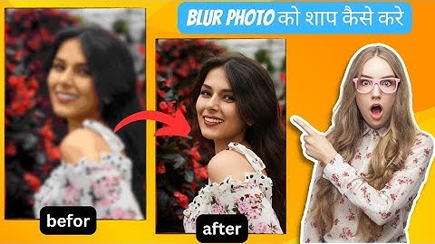 How to Clean and Sharpen Blurry Images
