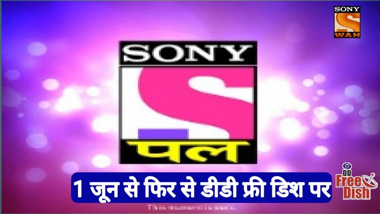 सोनी पल चैनल 1 जून से फिर से डीडी फ्री डिश पर sony pal DD free dish