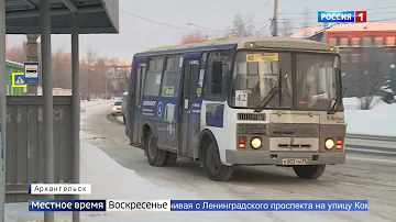 Куда обратиться с жалобой на автобус Архангельск