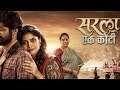 Sarla Ek koti Marathi Full movie