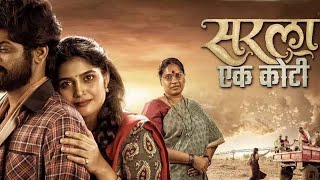 Sarla Ek koti Marathi Full movie