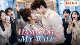 Coworkers bully a poor girl, but the icy CEO storms in: Hands off my wife! Everyone gasps.💖