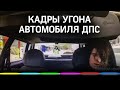 GTA из Тольятти - «сверхразум» угнал автомобиль ДПС