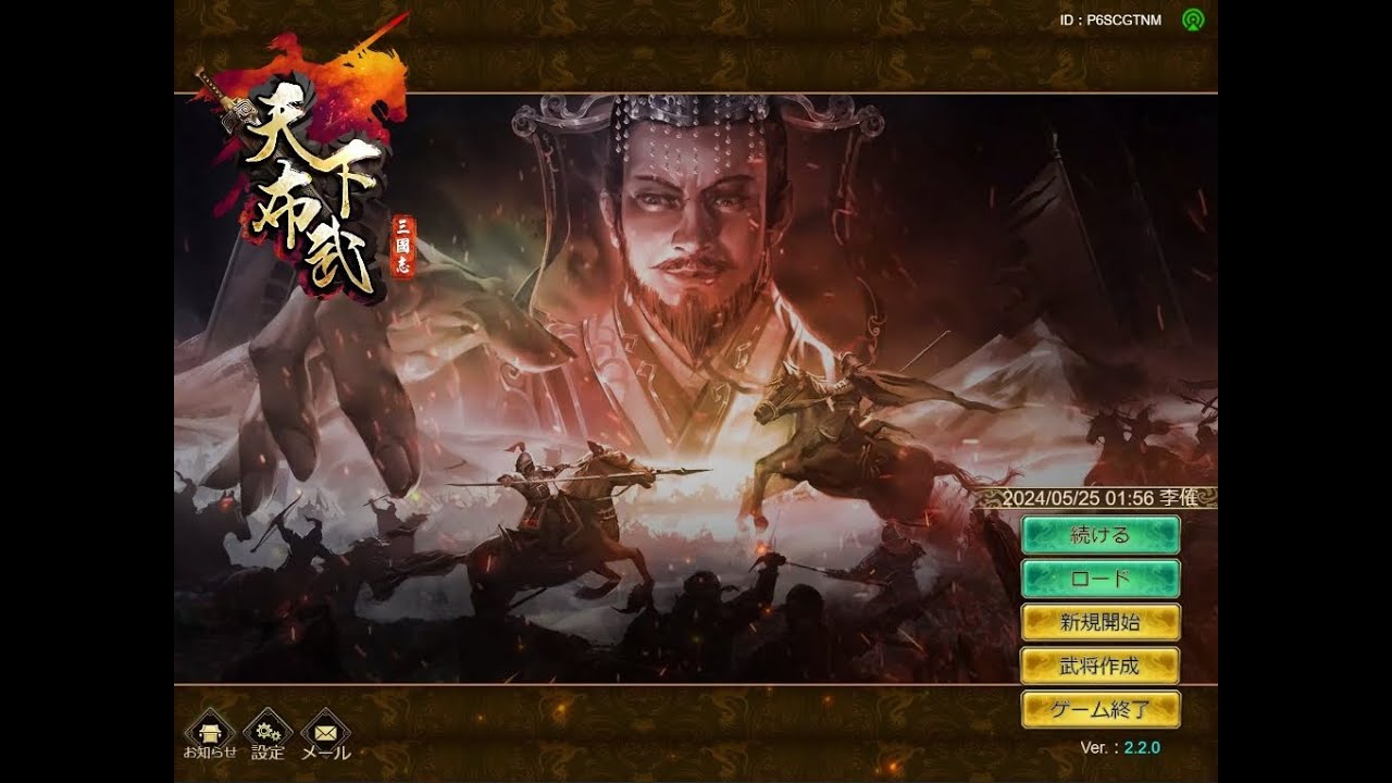 三国志天下布武：孫策編】こ、これは某Ⅴ味！でも癖になっちゃう中華産