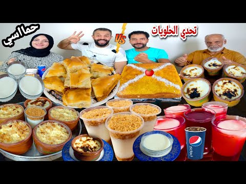 تحدي اكبر سفره حلويات اللي تقدر تاكله حماسي وامل انهارت من السكريات وتعبت