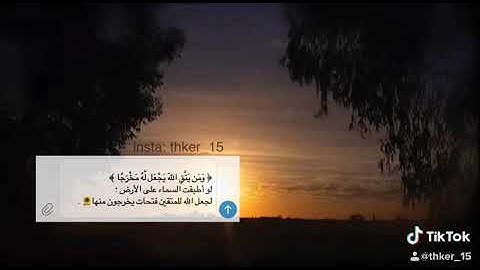 ايات من سورة الطلاق القارى: ماهر المعيقلي