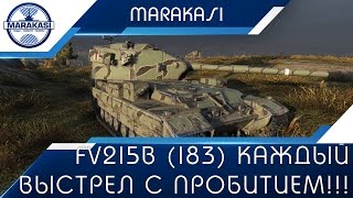 FV215b (183) - Невероятно, каждый выстрел с пробитием!!! World of Tanks