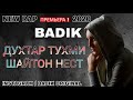 BADIK / ДУХТАР ТУХМИ ШАЙТОН НЕСТАЙ /NEW RAP 2020