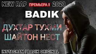 Badik / Духтар Тухми Шайтон Нестай /New Rap 2020