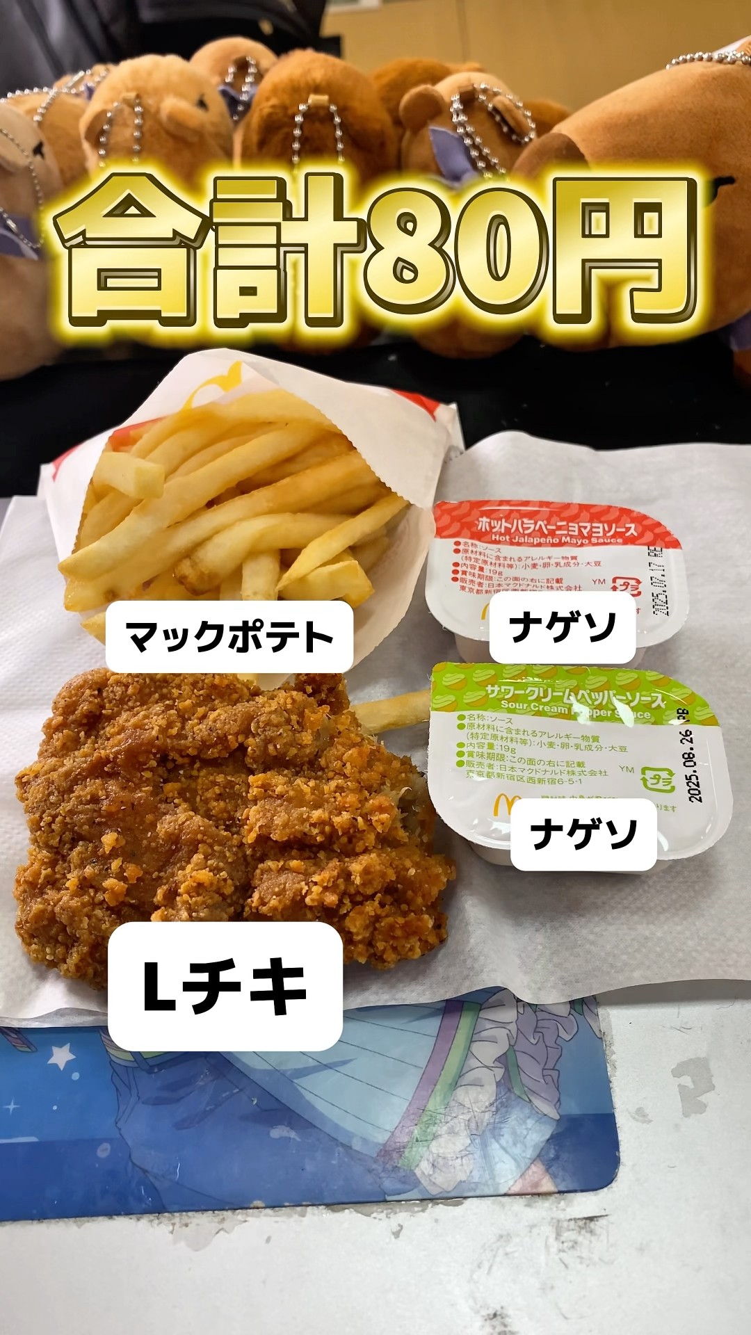 Lチキちゃんです‼️ 株）ローソン「Lチキ」広告キャラクター エルチキンちゃん