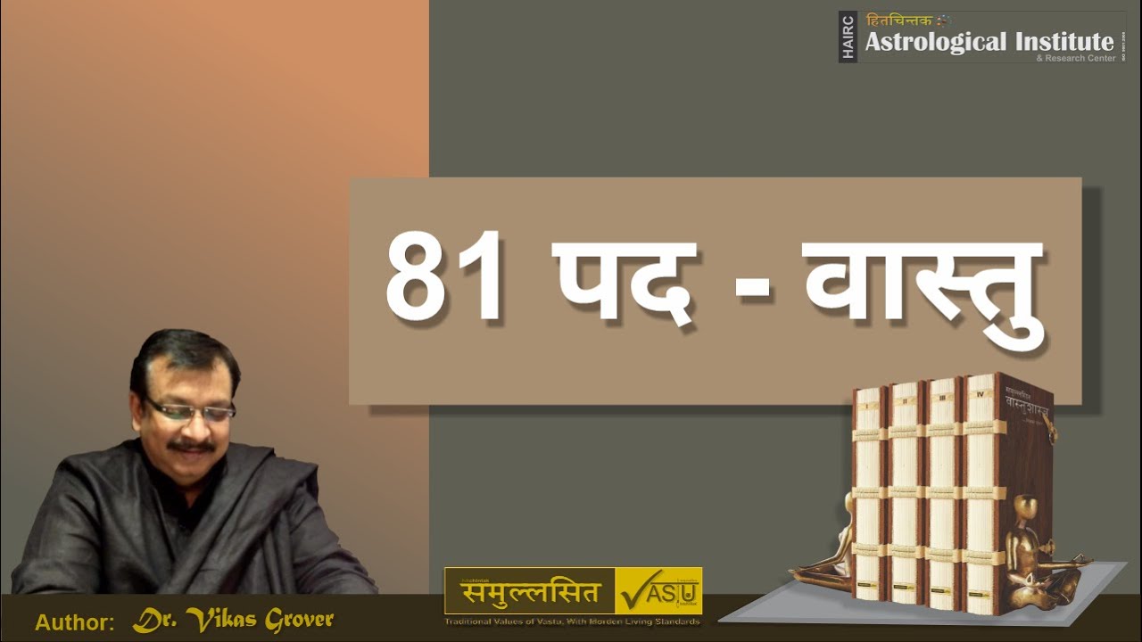 81 Pad  and  45 Devtas in Vastu 