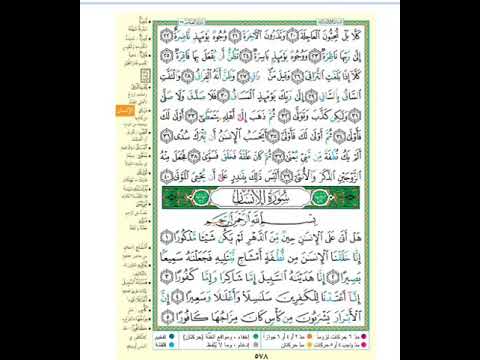 كيفية تلاوة سورة القيامة القسم 2 حكم قول بلى نهاية السورة