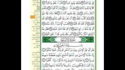 كيفية تلاوة سورة القيامة_القسم 2 | حكم قول "بلى" نهاية السورة