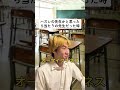 ハズレの先生かと思ったら当たりの先生だった時 #ごりちゅう #学校あるある