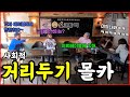 SUB) [몰카] 술집에서 사회적 거리두기를 한다고?? ㅋㅋ 낮술 하는 미녀 두분 계속 쓰러지는 약빤 몰래카메라 (단발머리 한잔해)