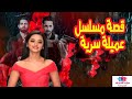 قصة مسلسل حب خادع الموسم الثاني - أبطاله الجدد 