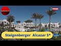 Steigenberger Alcazar 5* (ЕГИПЕТ, Шарм-эль-Шейх) - обзор отеля