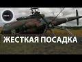Вертолет Росгвардии разбился в Ленобласти | Ми-8 упал под Гатчиной | Видео