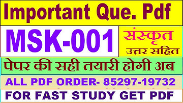 MSK 001 important questions with answer in Sanskrit | msk 001 Previous Year Question Paper