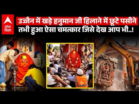Ujjain Khade Hanuman Temple Controversy: 8-Foot Hanuman Statue Stays Put After 4 Failed Attempts