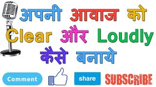 Make Your Voice Clear and Loudly by Software | Full Tech Tips In Hindi | screenshot 5