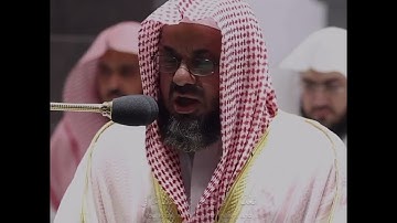 تلاوة الشيخ سعود الشريم خاشعة .. سورة مريم