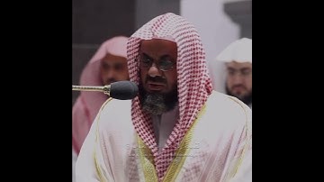 تلاوة الشيخ سعود الشريم خاشعة .. سورة مريم