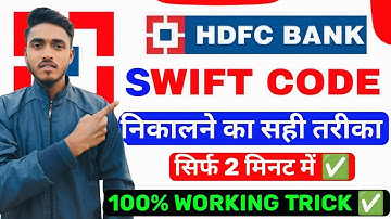 Hdfc Bank Swift Code Kaise Nikale | Hdfc Bank Swift Code Kaise Pata Kare | Hdfc Bank Swift Code