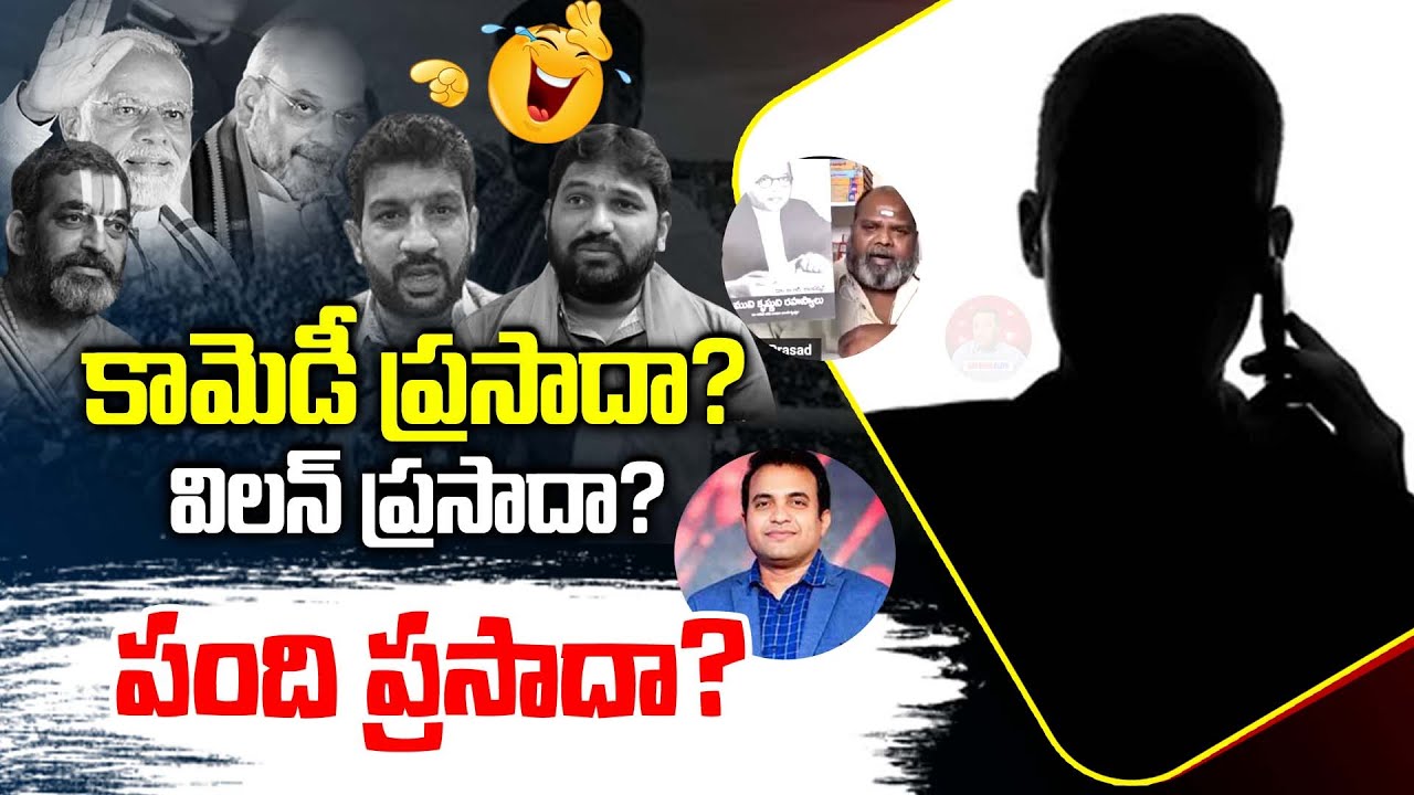 కామెడీ ప్రసాదా ? విలన్ ప్రసాదా ? || hamara prasad || RAJ BODA CLIPS || 