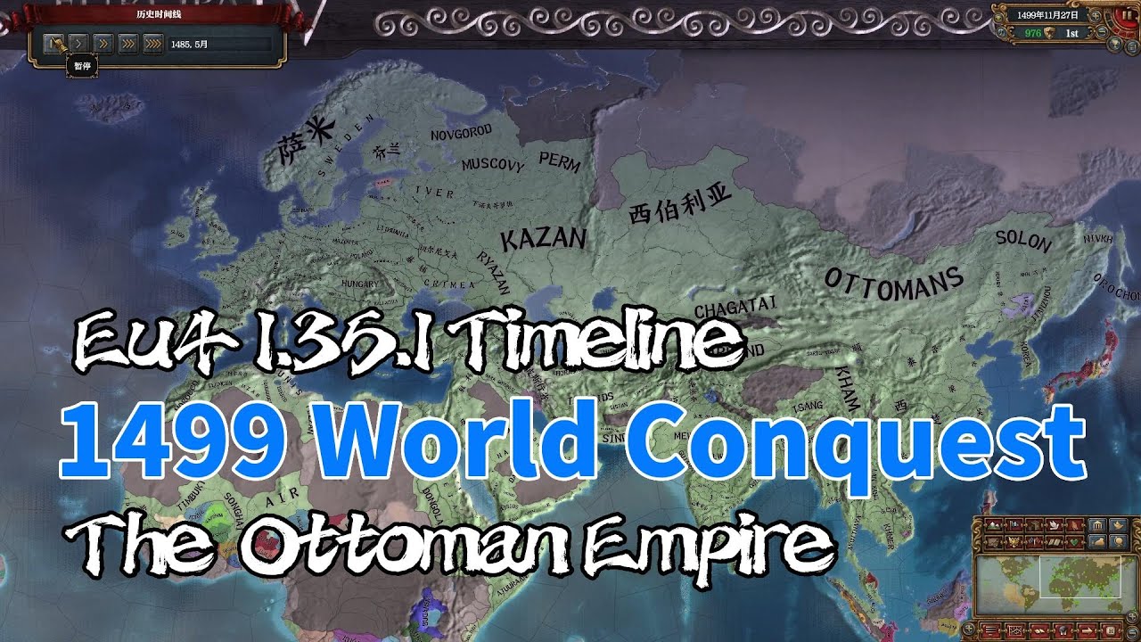 EU4 1.35.1, the Ottomans World Conquest by 1499, Timeline. YouTube