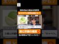 腸と肝臓の健康はキャベツから #shorts