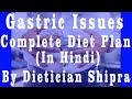 Free Gastric Diet in Hindi | गैस, सूजन और एसिडिटी की फ्री और सम्पूर्ण डाइट | By Dietician Shipra