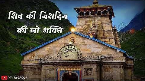 shiv Amrit ki pavan dhara status | mahadev best status lyrics status | R1group